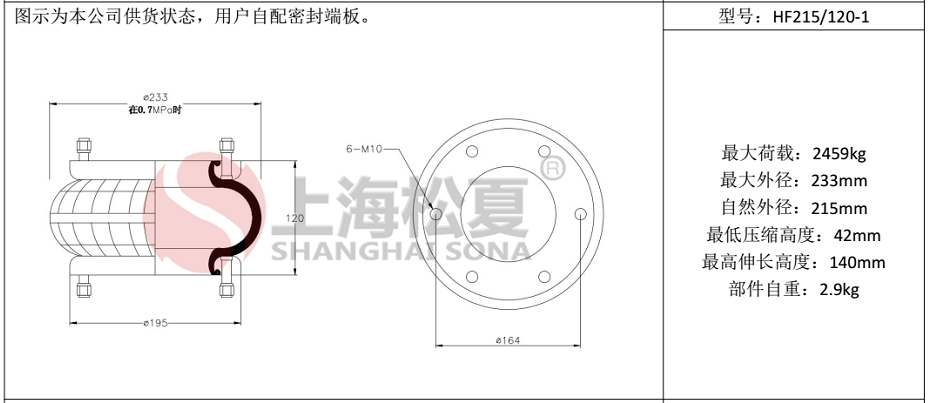 HF215/120-1法蘭式橡膠氣胎 HF215/120-1法蘭式橡膠氣胎